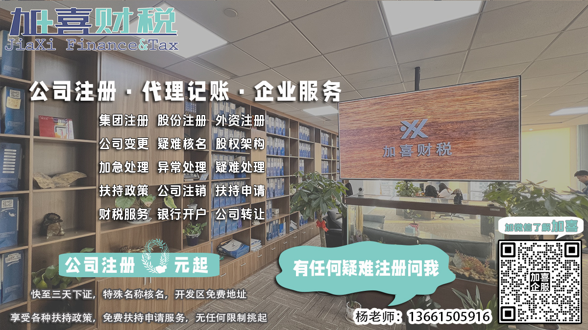 虹口公司名称注销，代理办理通知需要多长时间？